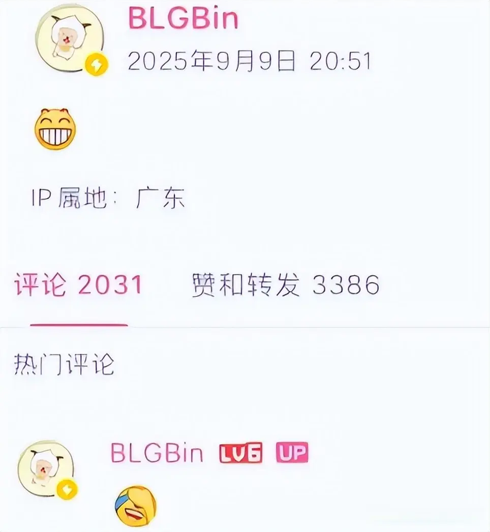 BLG赢下 BLG赢下