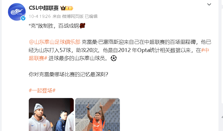 费利佩, 会在赛前花, 素材来自网 费利佩, 会在赛前花, 素材来自网